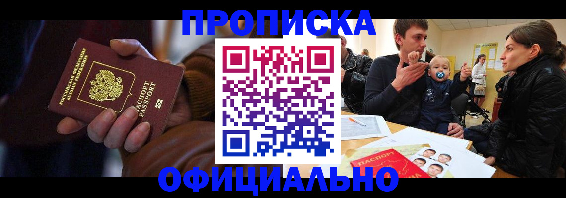 временная регистрация 2025 в Мичуринске
