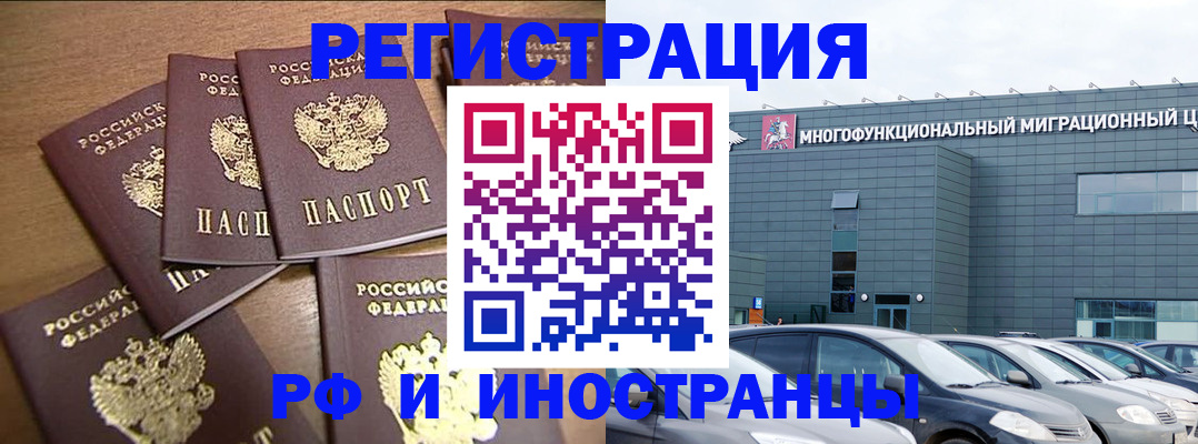 временная регистрация госуслуги в Мичуринске